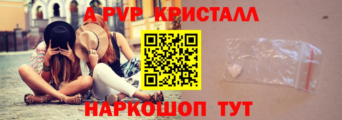 Alpha PVP Соль Екатеринбург