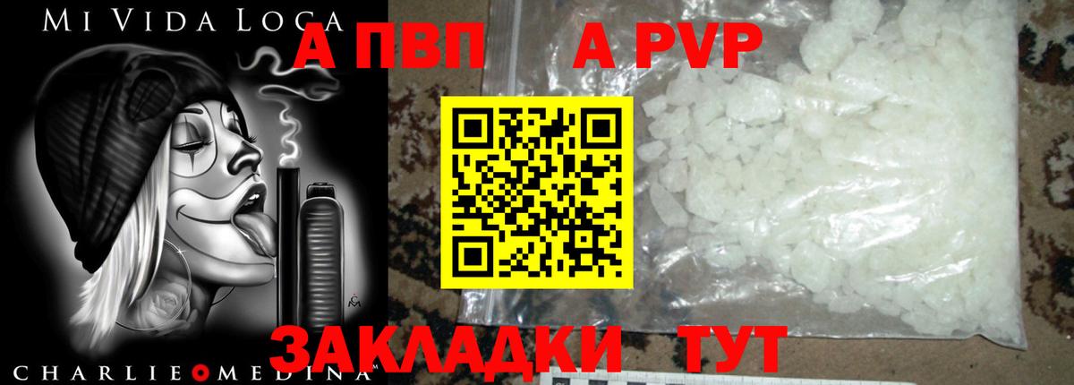 купить  сайты  А ПВП VHQ  Вход с VPN  Екатеринбург 