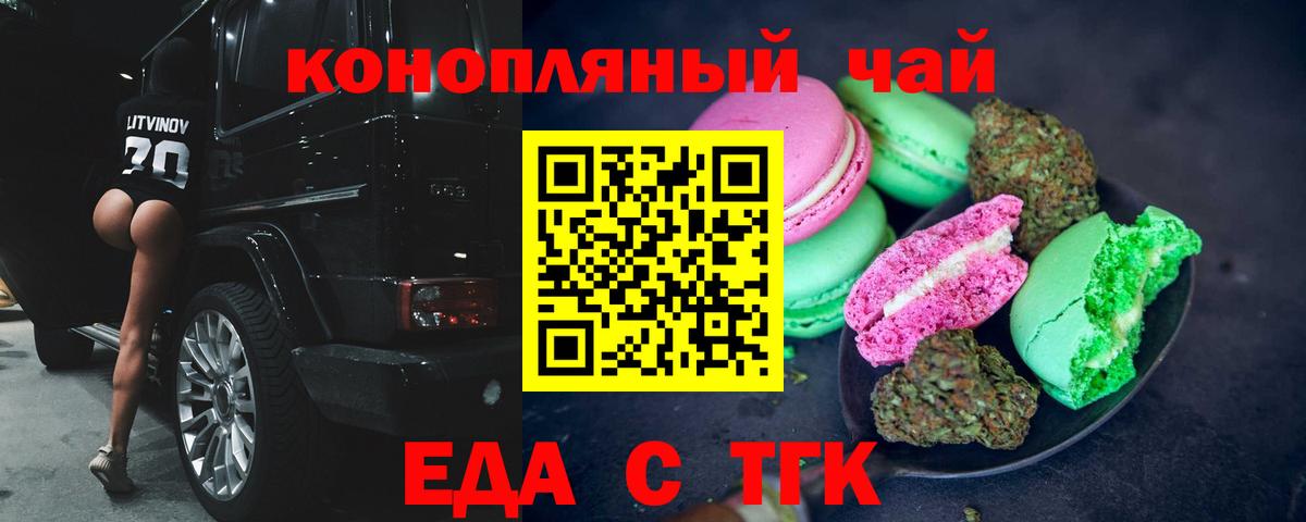Екатеринбург  Cannafood конопля  Вход с VPN 
