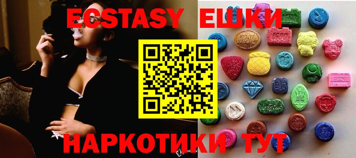 ЭКСТАЗИ Cube  Вход с VPN  Ecstasy VHQ  Екатеринбург 