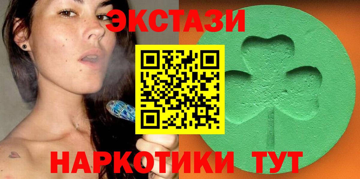 ЭКСТАЗИ 300 mg Екатеринбург