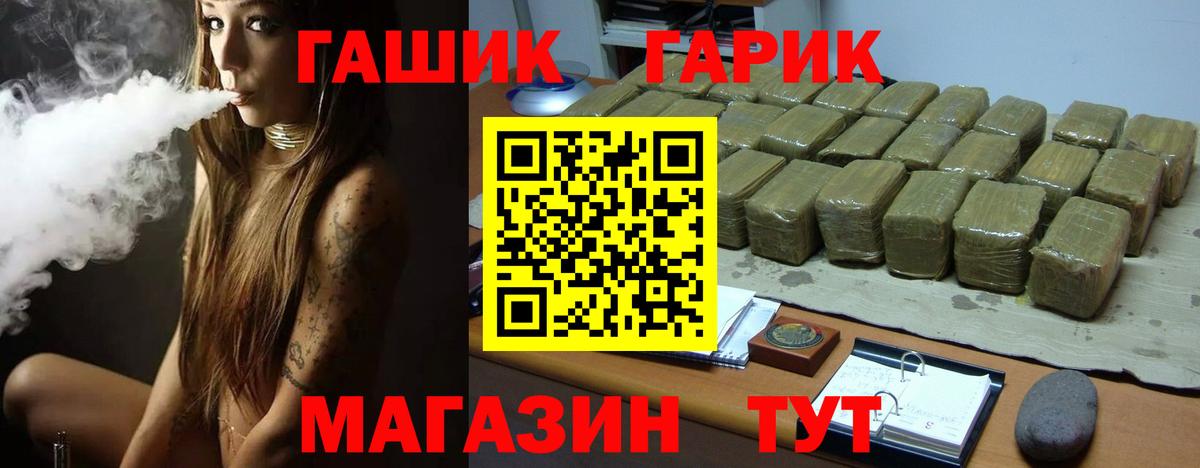 цены наркотик  ГАШ  ГАШ Premium  Вход с VPN  Гашиш ice o lator  Екатеринбург 