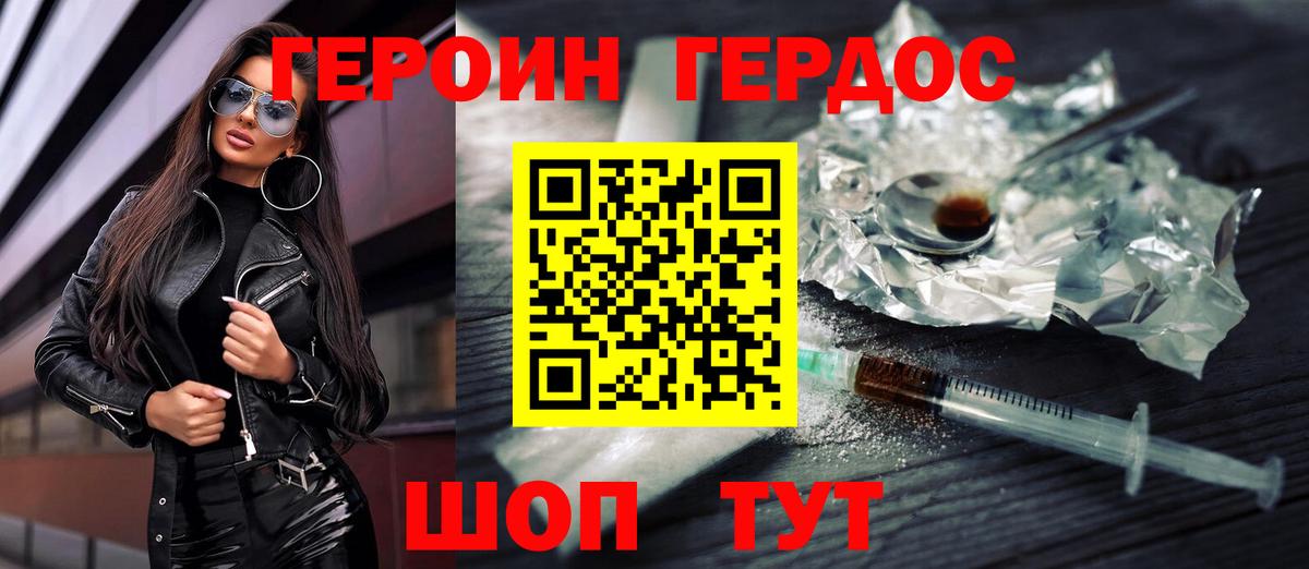 Екатеринбург  ГЕРОИН гречка  Вход с VPN 