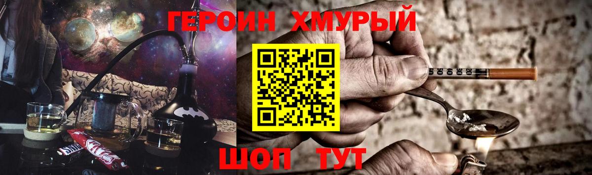 ГЕРОИН Heroin Екатеринбург