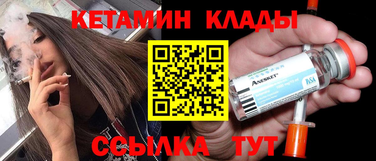 Кетамин VHQ  КЕТАМИН VHQ  Вход с VPN  Екатеринбург 