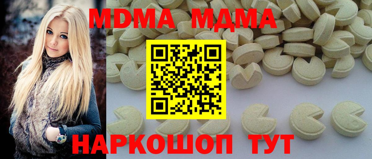 Екатеринбург  МДМА  Вход с VPN  МДМА crystal  MDMA молли 