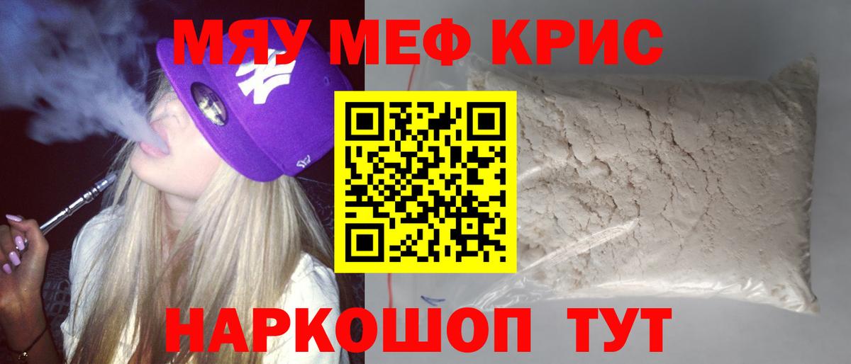 Меф мука Екатеринбург