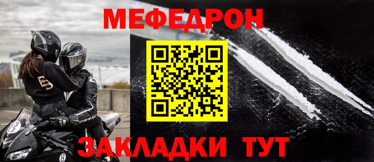 Екатеринбург  Мефедрон  Вход с VPN  МЯУ-МЯУ кристаллы 