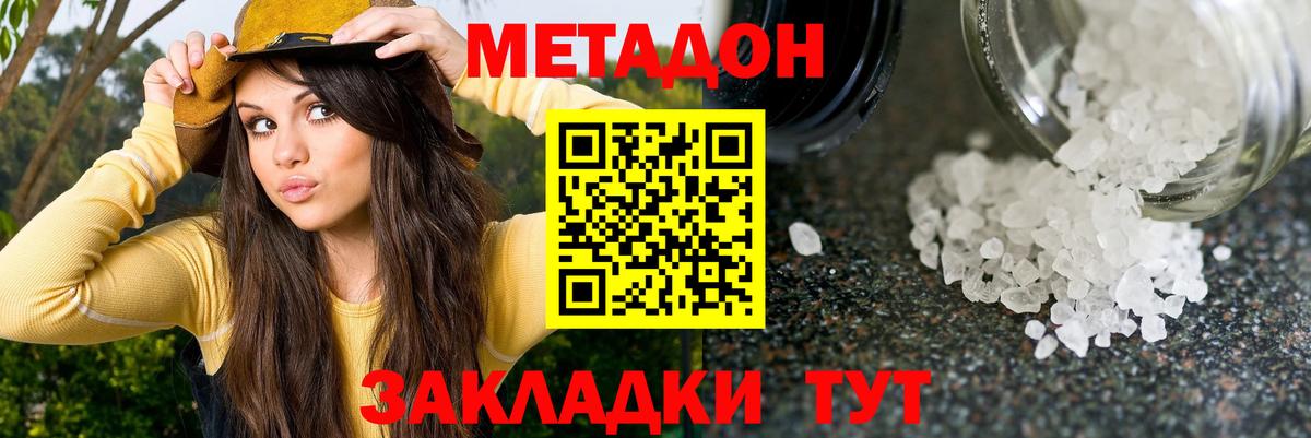 МЕТАДОН мёд  Вход с VPN  Екатеринбург  Метадон мёд 