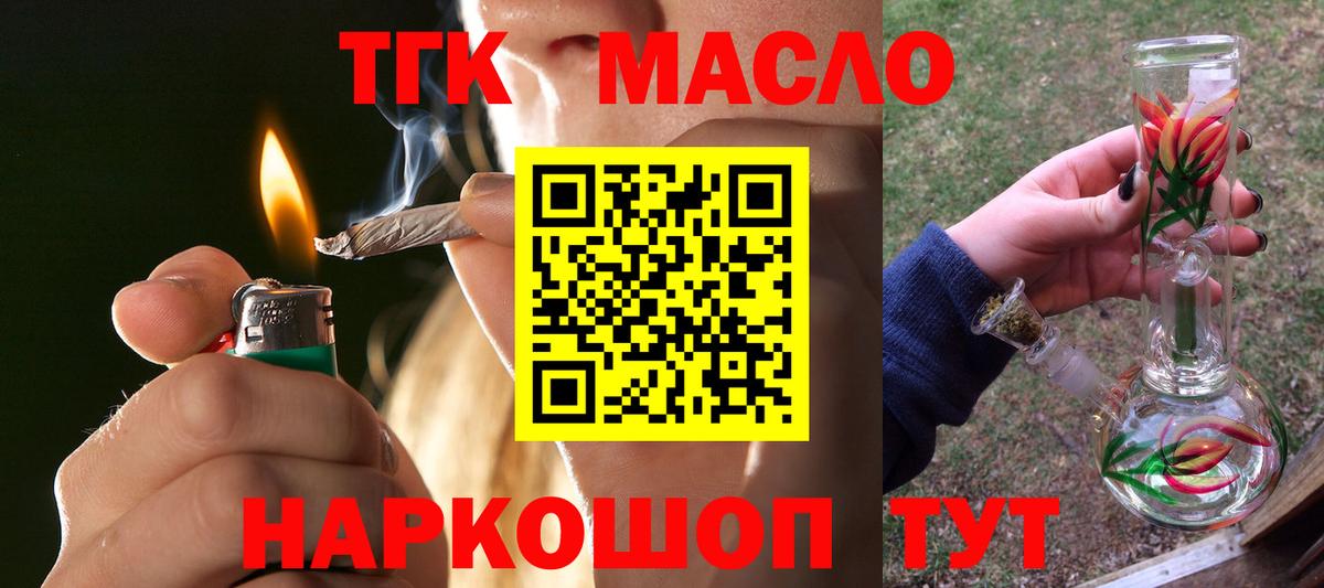 Екатеринбург  ТГК THC oil  Дистиллят ТГК вейп  Вход с VPN 